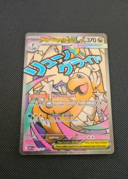 Pokemon Mega Evolution Ascended Heroes Mega Dragonite Ex Mega Attack 271/217 - Image 1