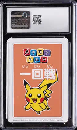 2025 POKEMON PLAYING CARDS POKEMON TARUKA JPN 3RD PLACE PIKACHU CGC 10 GEM MINT - Image 2