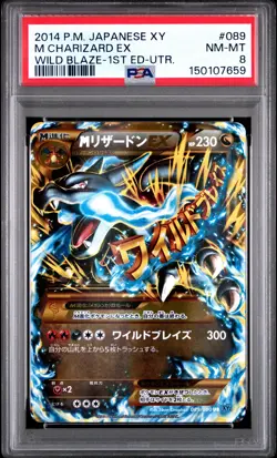 2014 POKEMON JAPANESE XY WILD BLAZE 1ST EDITION-ULTRA RARE M CHARIZARD EX PSA 8 - Image 1