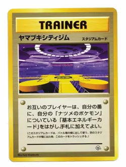 Pokemon Card: Saffron City Gym Japanese Gym Set Rare! GD - Image 1