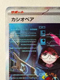 Cassiopeia SAR 091/064 – Pokemon SV6a Night Wanderer Japanese Special Art Rare - Image 2
