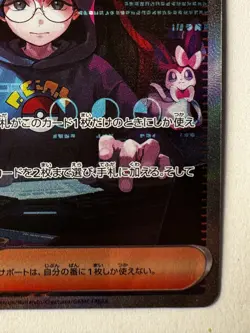 Cassiopeia SAR 091/064 – Pokemon SV6a Night Wanderer Japanese Special Art Rare - Image 4