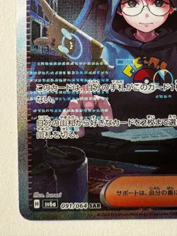 Cassiopeia SAR 091/064 – Pokemon SV6a Night Wanderer Japanese Special Art Rare - Image 5