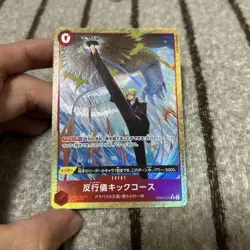 YuGiOh AntiManner Kick Course Trading Card Individual Card - Image 1