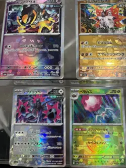 Pokemon cards Lot of 4 Master Ball Holo Japanese TCG - Image 1