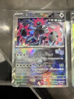 Pokemon cards Lot of 4 Master Ball Holo Japanese TCG - Image 3