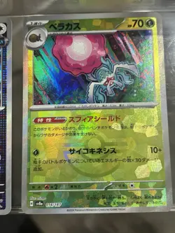 Pokemon cards Lot of 4 Master Ball Holo Japanese TCG - Image 4