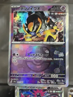 Pokemon cards Lot of 4 Master Ball Holo Japanese TCG - Image 5