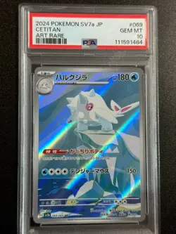 30569# Cetitan 069/064 AR PSA 10 GEM MT Sv7a Pokemon Japanese Paradise Dragona - Image 1