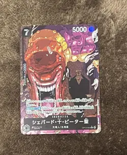 YuGiOh Shepherd Ten Peter Holy OP13084 Parallel Playable - Image 1