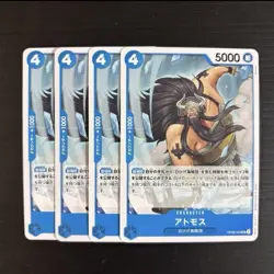 YuGiOh Atmos OP08040 Ultra Rare Trading Card Individual Card - Image 1