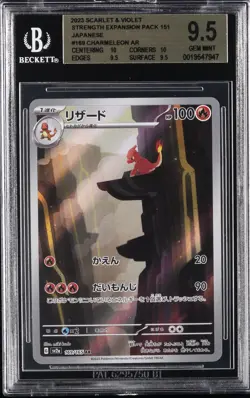 2023 POKEMON STRENGTH EXPANSION PACK 151 #169 CHARMELEON BGS 9.5 - Image 1
