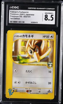 2001 POKEMON JAPANESE POKEMON VS 1ST EDITION FALKNER'S FARFETCH'D CGC 8.5 - Image 1