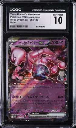 2025 POKEMON JAPANESE #063/193 TEAM ROCKET'S MEWTWO EX CGC 10 GEM MINT - Image 1