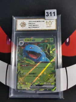 Venusaur EX 003/151 Pokemon Chinese 151c Scarlet & Violet 151-P gold 10 - Image 1
