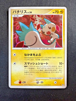 2007 Pokemon Japanese D & P DP4 Dawn Dash Pachirisu Holo NM-/LP+ - Image 1
