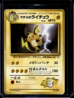 1999 Pokemon Challenge from the Darkness JP Lt. Surge's Raichu Rare Holo #026 - Image 1