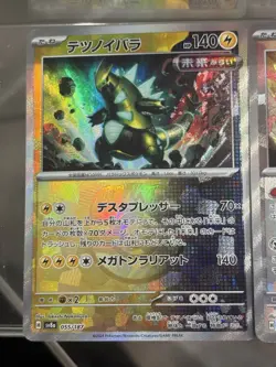 Pokemon cards Lot of 4 Master Ball Holo Japanese TCG - Image 2