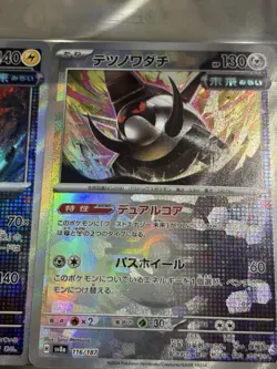 Pokemon cards Lot of 4 Master Ball Holo Japanese TCG - Image 3
