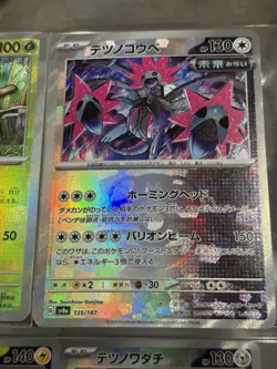 Pokemon cards Lot of 4 Master Ball Holo Japanese TCG - Image 4