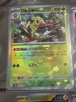 Pokemon cards Lot of 4 Master Ball Holo Japanese TCG - Image 5