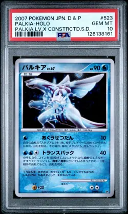 2007 POKEMON JAPANESE DIAMOND & PEARL #523 PALKIA-HOLO PSA 10 - Image 1