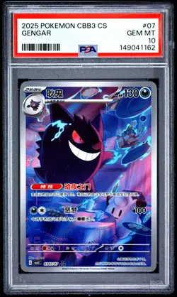 2025 POKEMON SIMPLIFIED CHINESE CBB3 C-GEM PACK VOL 3 #07 GENGAR PSA 10 - Image 1