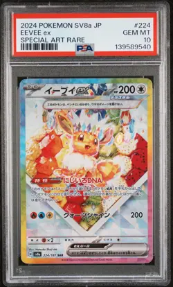 Eevee EX 224/187 Special Art Rare Terastal Festival Pokemon Japanese PSA 10 *540 - Image 1