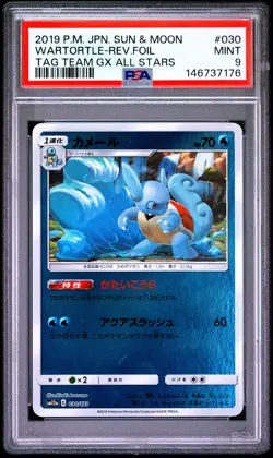 2019 POKEMON JPN SUN & MOON TAG TEAM GX ALL STARS WARTORTLE-REVERSE FOIL PSA 9 - Image 1