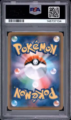 2018 POKEMON JPN SUN & MOON STRENGTH EXPANSION PACK ULTRA FORCE CHIMCHAR PSA 10 - Image 2