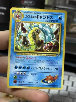 Misty's Gyarados Gym Heroes Erika's Vileplume 5/132 Vintage Pokemon Card WOTC - Image 3