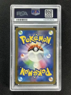2025 Pokemon M-P Japanese Fuecoco #018/M-P Mcdonald'S PSA 9 MINT - Image 2