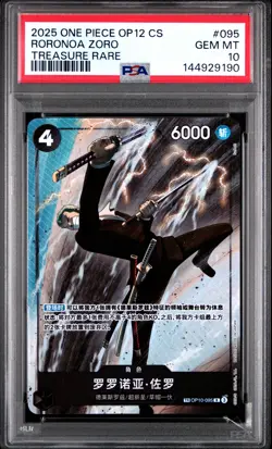 2025 ONE PIECE SIMPLIFIED CHINESE OP12-LEGACY OF THE MASTER RORONOA ZORO PSA 10 - Image 1