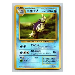 Poliwhirl #061 Pokemon Japanese 1998 Vending Series 1 Blue Glossy Uncommon Card - Image 3