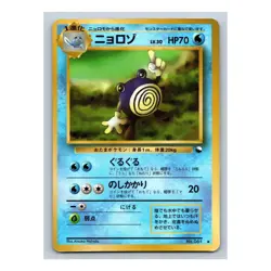 Poliwhirl #061 Pokemon Japanese 1998 Vending Series 1 Blue Glossy Uncommon Card - Image 5