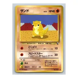 Sandshrew #027 Pokemon Japanese 1998 Vending Series 2 (Red) Glossy Card - Image 3