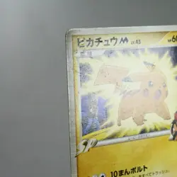 (B) Pikachu M 012/022 Movie Promo Pokemon Card Japanese p92-9 - Image 3