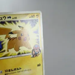 (B) Pikachu M 012/022 Movie Promo Pokemon Card Japanese p92-9 - Image 4