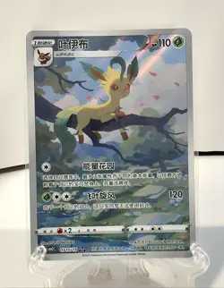 Pokemon S-Chinese Card Exclusive Leafeon Gem Pack VOL.2 CBB2C-07 Holo NM - Image 1