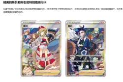 Pokemon TCG S-Chinese 2024 Irida & Adaman Factory Sealed Gift Box w/Promo Card ！ - Image 5