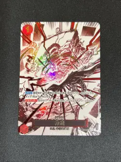 Divine Departure (Alt Art) OP10-019 R Royal Blood - ONE PIECE Card Game Japanese - Image 1