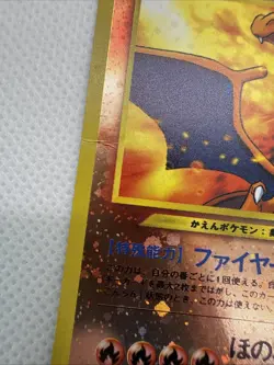EX-NM Pokemon Card Charizard No.006 Japanese Neo Premium File 2 Promo F/S - Image 2