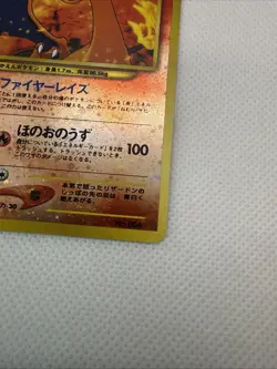 EX-NM Pokemon Card Charizard No.006 Japanese Neo Premium File 2 Promo F/S - Image 5
