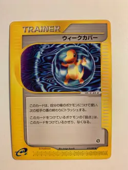 Pokemon Card / Carte Weakness Guard 075/092 E Serie 2 (The Town on No Map) - Image 1