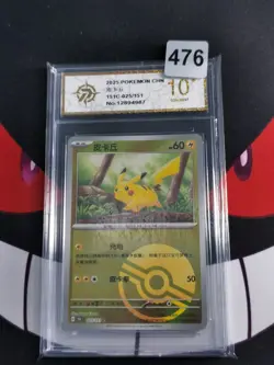 2025 Pokemon TCG S-Chinese Poke Ball G 151C #025/151 C Pikachu-P gold 10 - Image 1