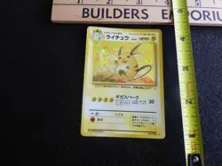 1997 Pokemon Fossil Raichu Holo #26 - Pocket Monsters Japanese Raichu HOLO - Image 1