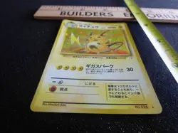 1997 Pokemon Fossil Raichu Holo #26 - Pocket Monsters Japanese Raichu HOLO - Image 2