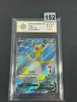 CS2bC - 124/115 SR Ampharos V Pokemon Card Chinese Grade 10 - Image 1