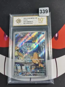 Pokemon Chinese TCG PR-ZLJN Squirtle SV-P-099/SV-P Promo -P gold 10 - Image 1