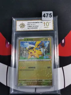 Captain Pikachu Star Holo R CBB5C-01 03/07 Pokemon Card Chinese -P gold 10 - Image 1